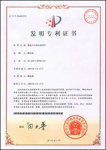 發明zhuanli（蓄熱式少氧化加熱爐）